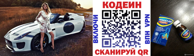 Кодеиновый сироп Lean напиток Lean (лин)  mega рабочий сайт  Павлово 