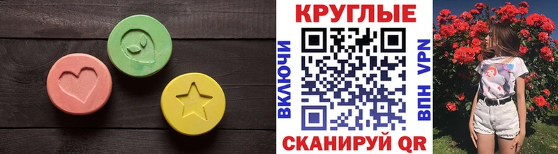 ЭКСТАЗИ таблы  Павлово 