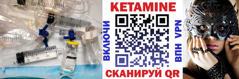 КЕТАМИН ketamine  Павлово 