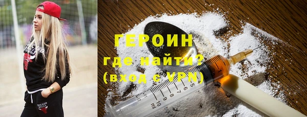 героин Волоколамск