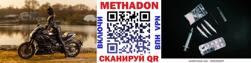 МЕТАДОН мёд Павлово